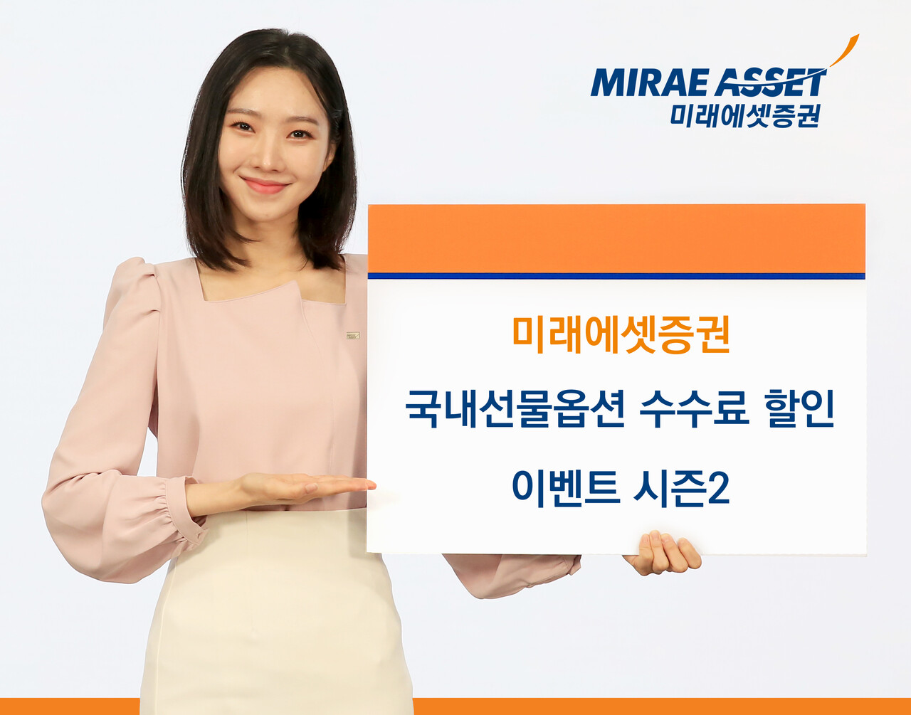 출처=미래에셋증권