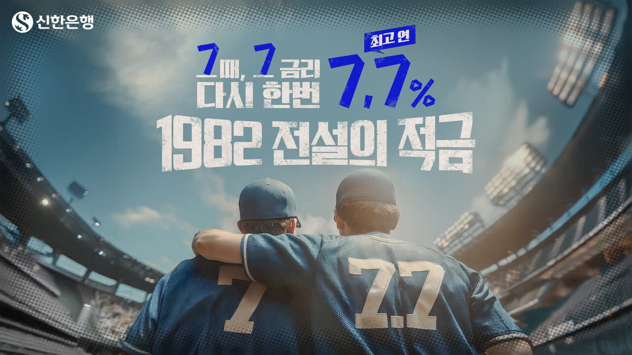 출처=신한은행
