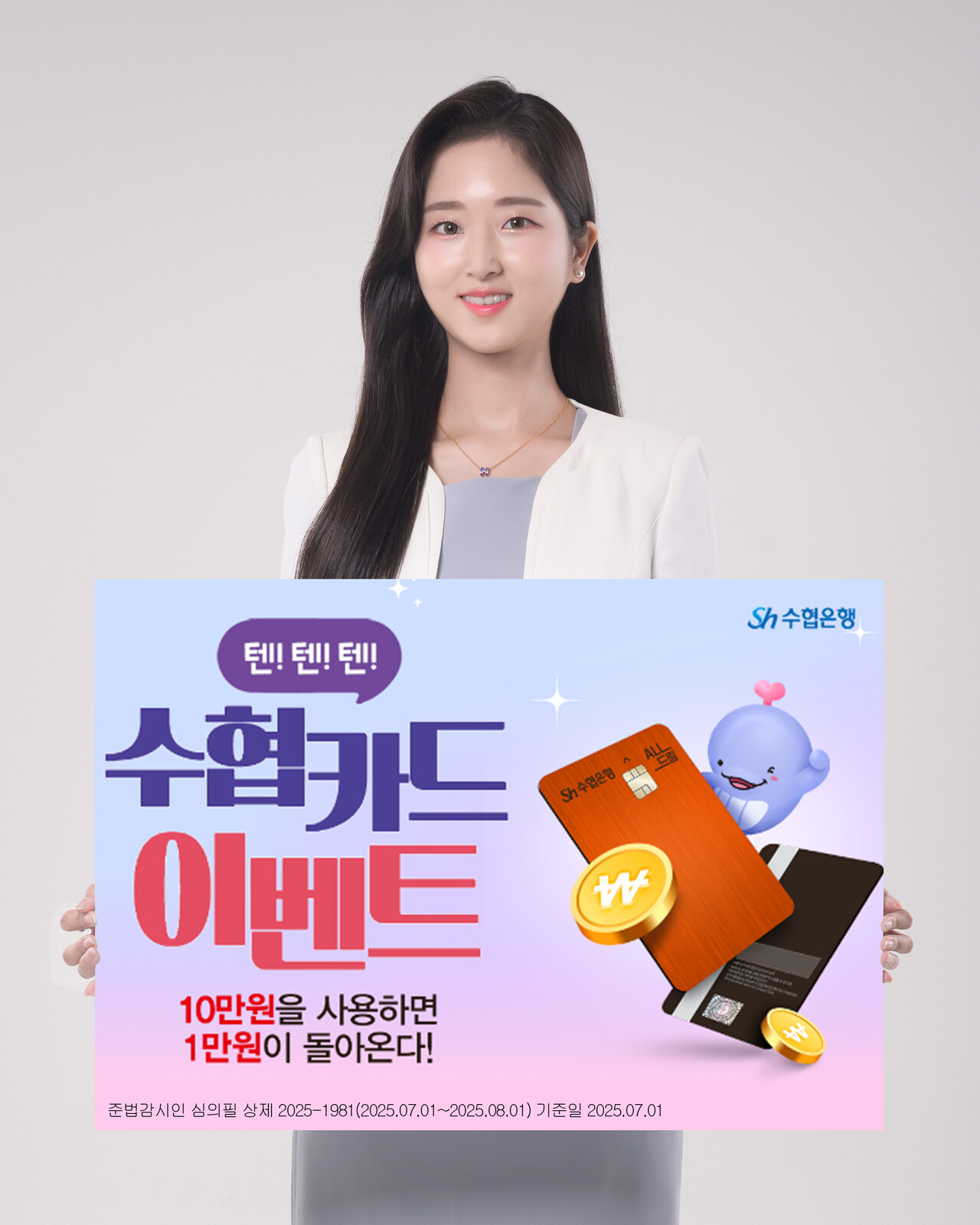 출처=Sh수협은행