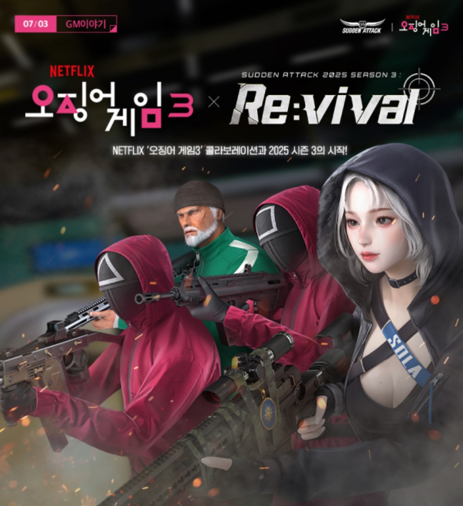 출처=넥슨