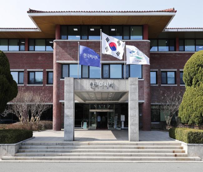 한국마사회 본관 (출처=한국마사회)