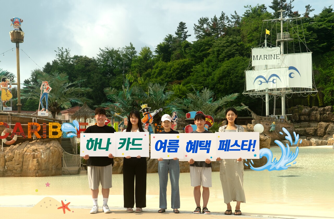 출처=하나카드