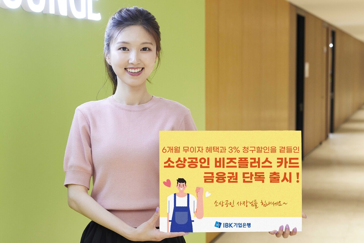 출처=IBK기업은행