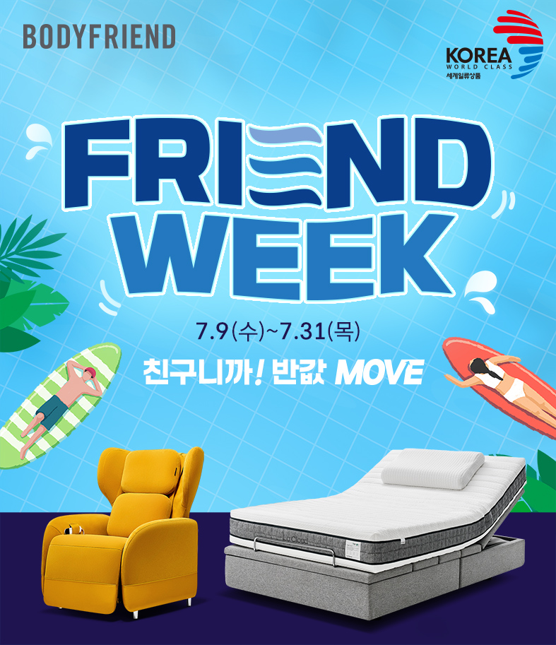 출처=바디프랜드