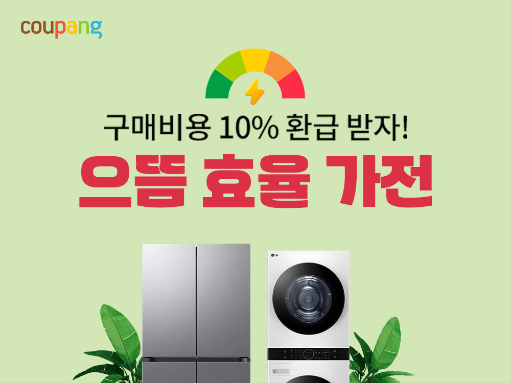 출처=쿠팡