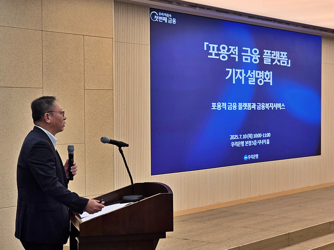 출처=우리은행