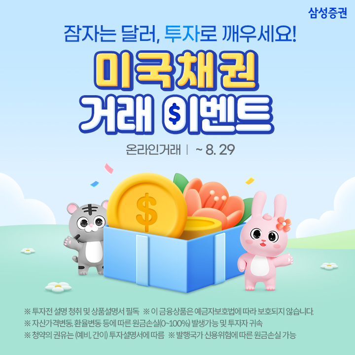 출처=삼성증권