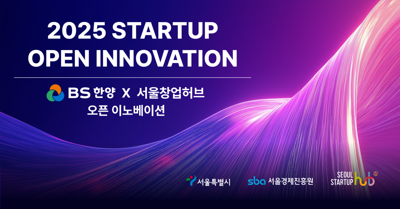 출처=BS한양
