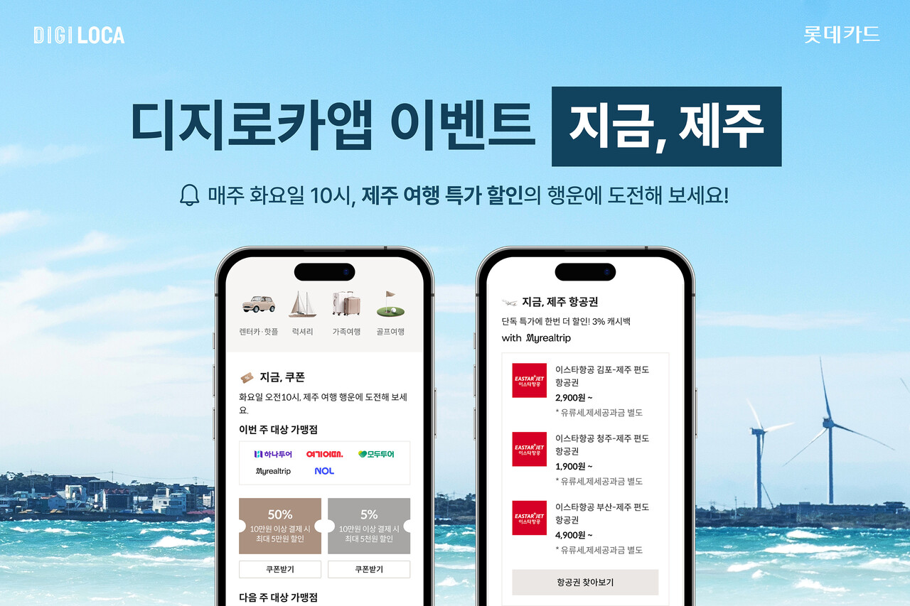 출처=롯데카드