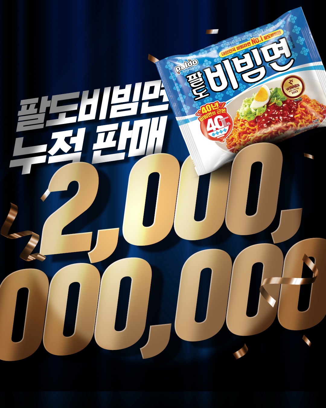 출처=팔도