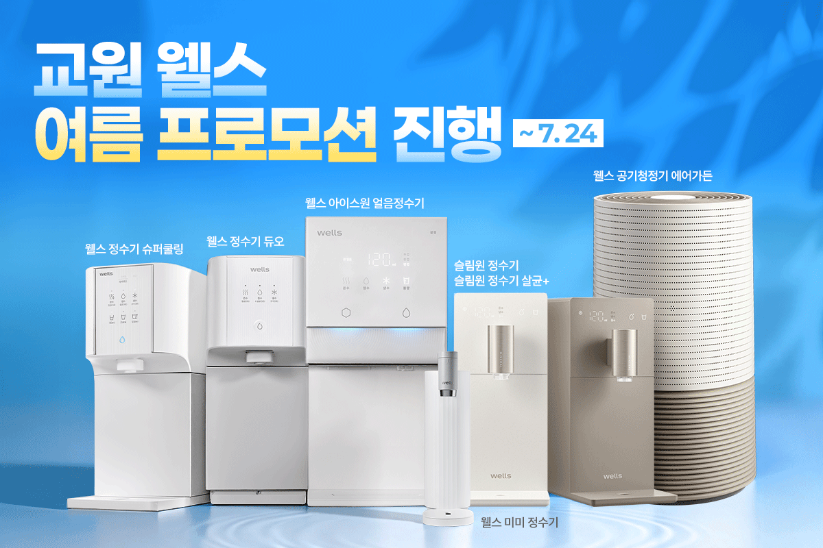 출처=교원