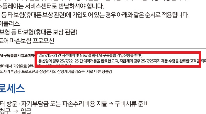 출처=삼성전자 홈페이지