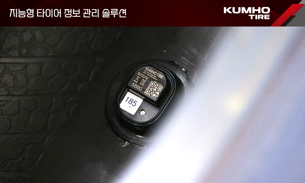 전북현대모터스 선수단 버스 타이어 내부에 부착된 금호타이어의 지능형 타이어 정보 관리 시스템인 센서 모듈 (출처=금호타이어)