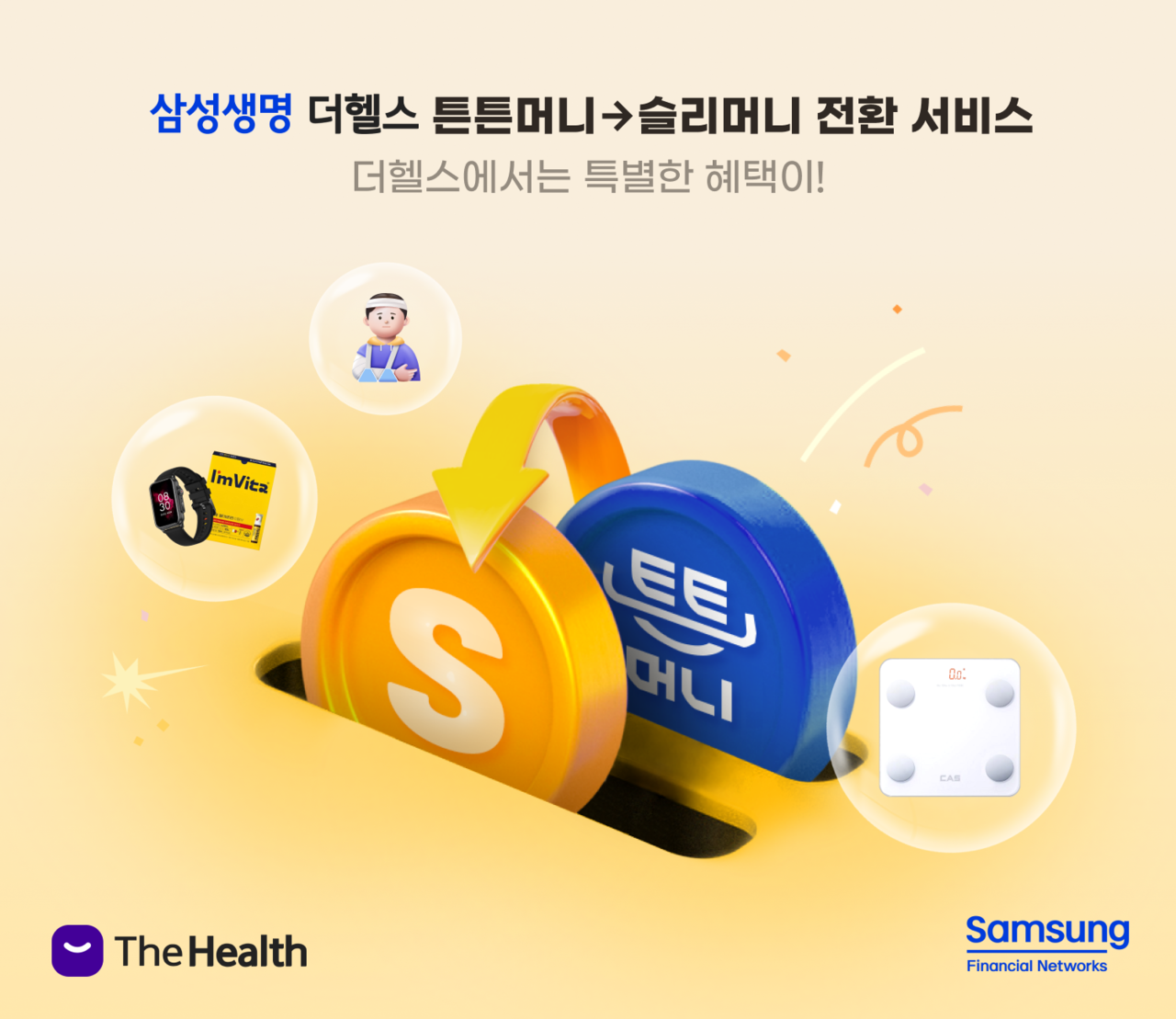 출처=삼성생명