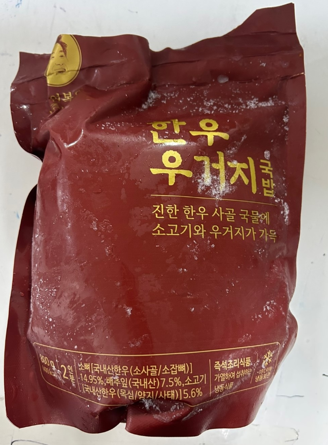 이연복의 복주머니 한우 우거지 국밥(출처=식품안전나라)