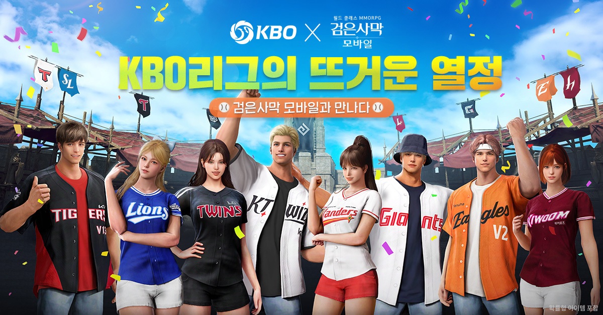 출처=펄어비스
