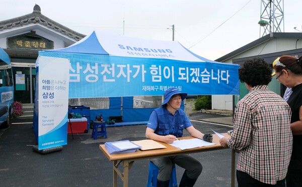 출처=삼성