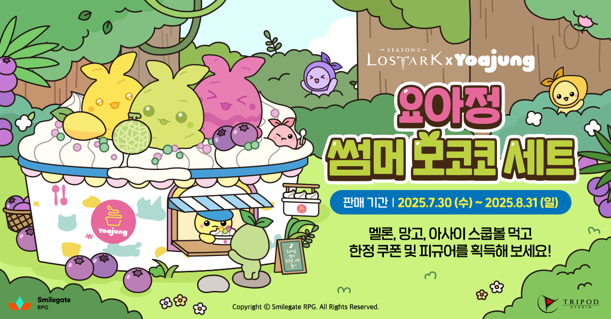 출처=스마일게이트