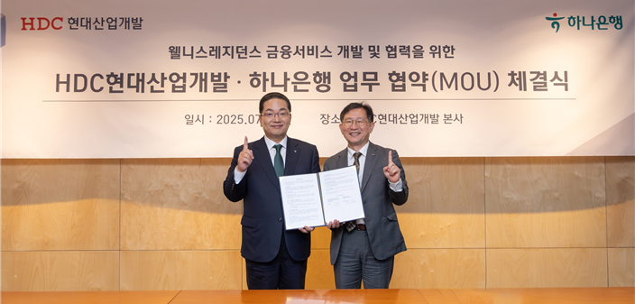 (오른쪽부터) 정경구 HDC현대산업개발 대표이사, 이호성 하나은행장 (출처=HDC현대산업개발)