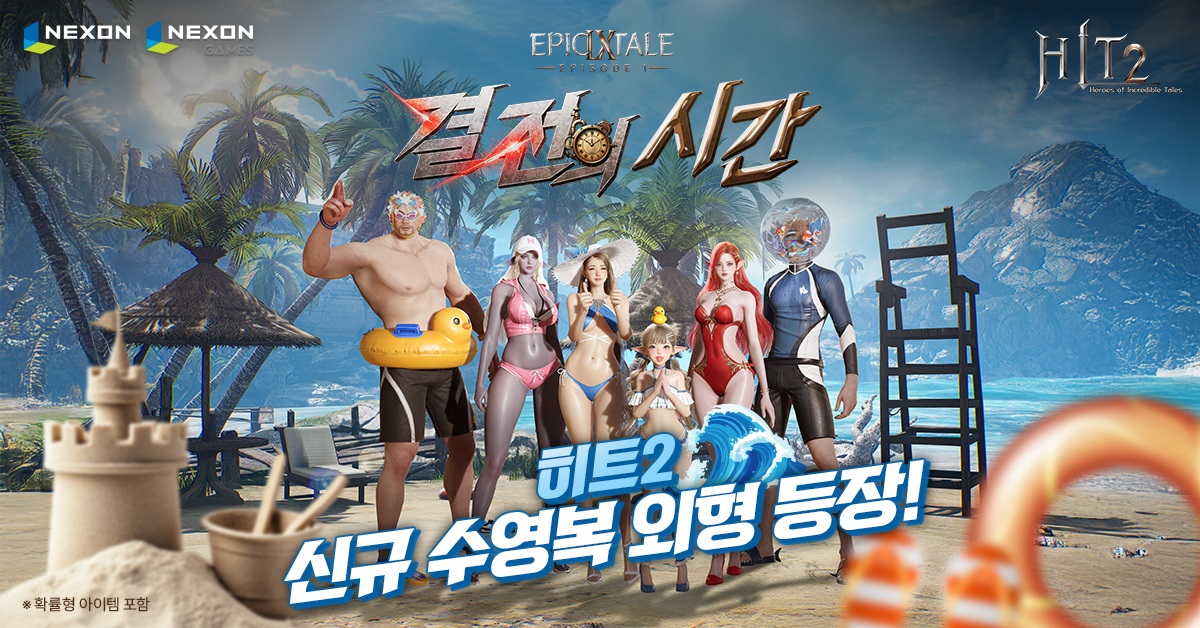 출처=넥슨