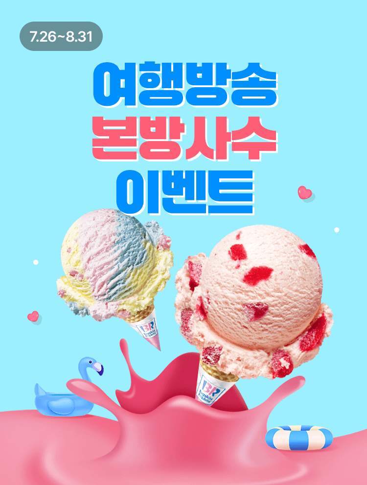 출처=홈앤쇼핑