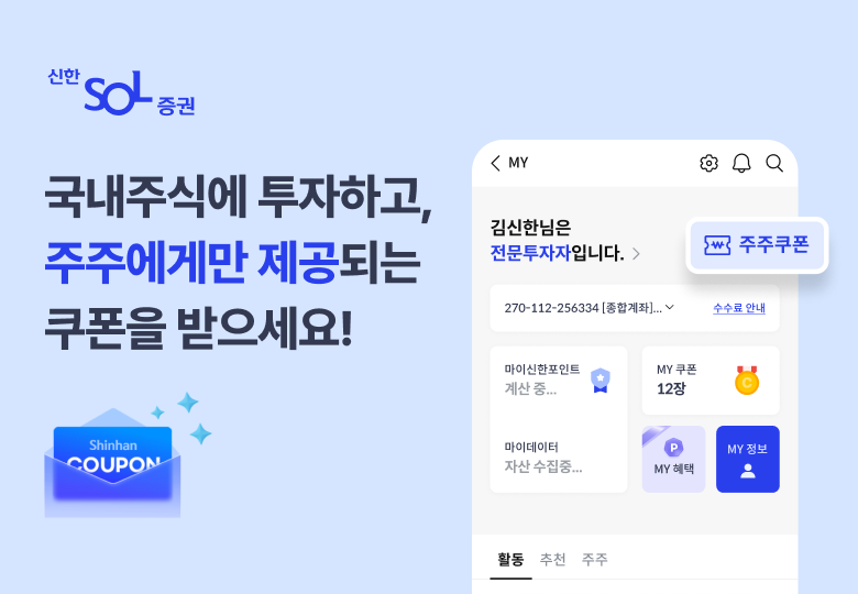 출처=신한투자증권