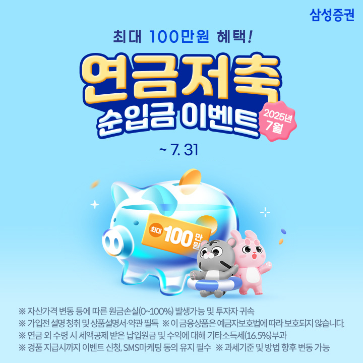 출처=삼성증권