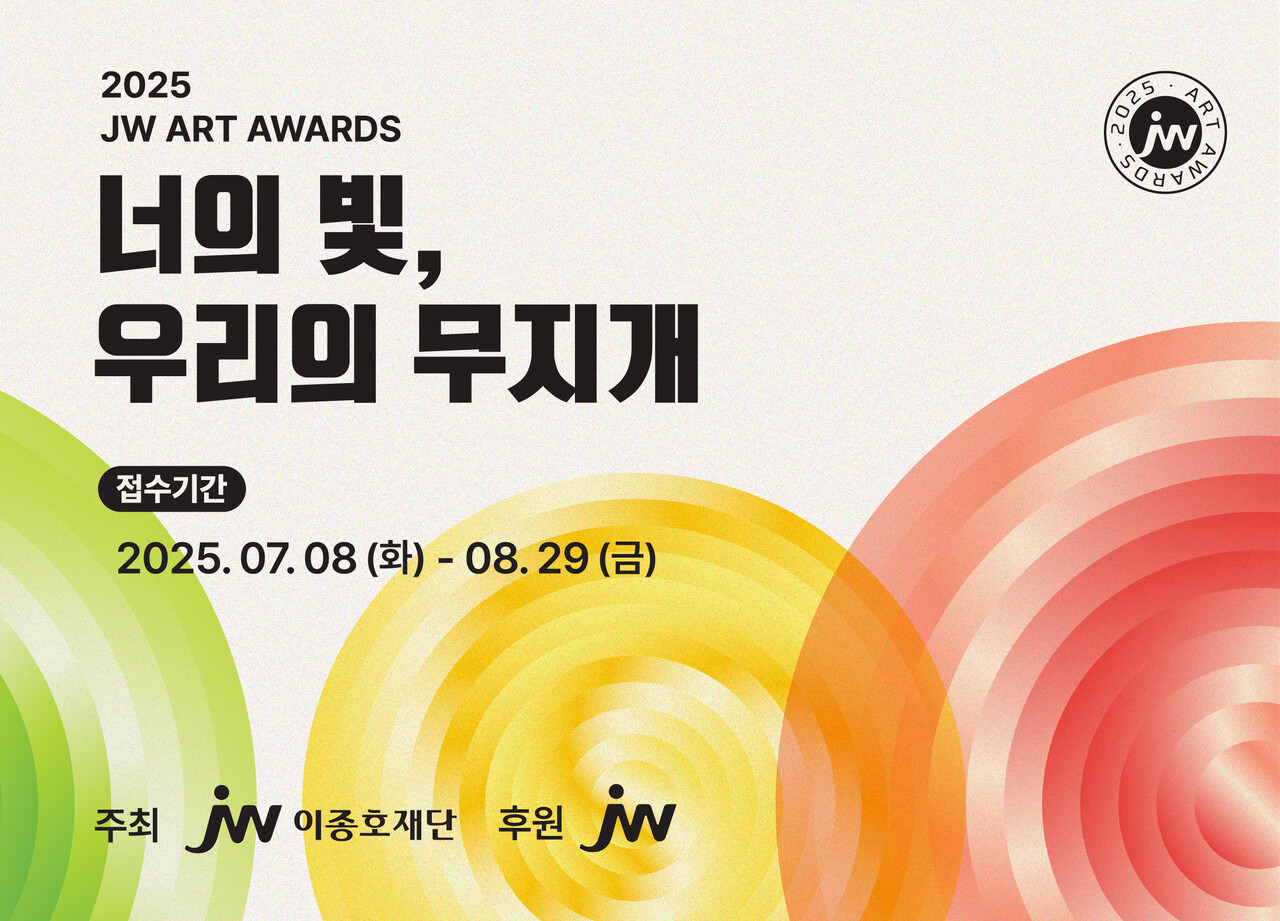 출처=JW홀딩스