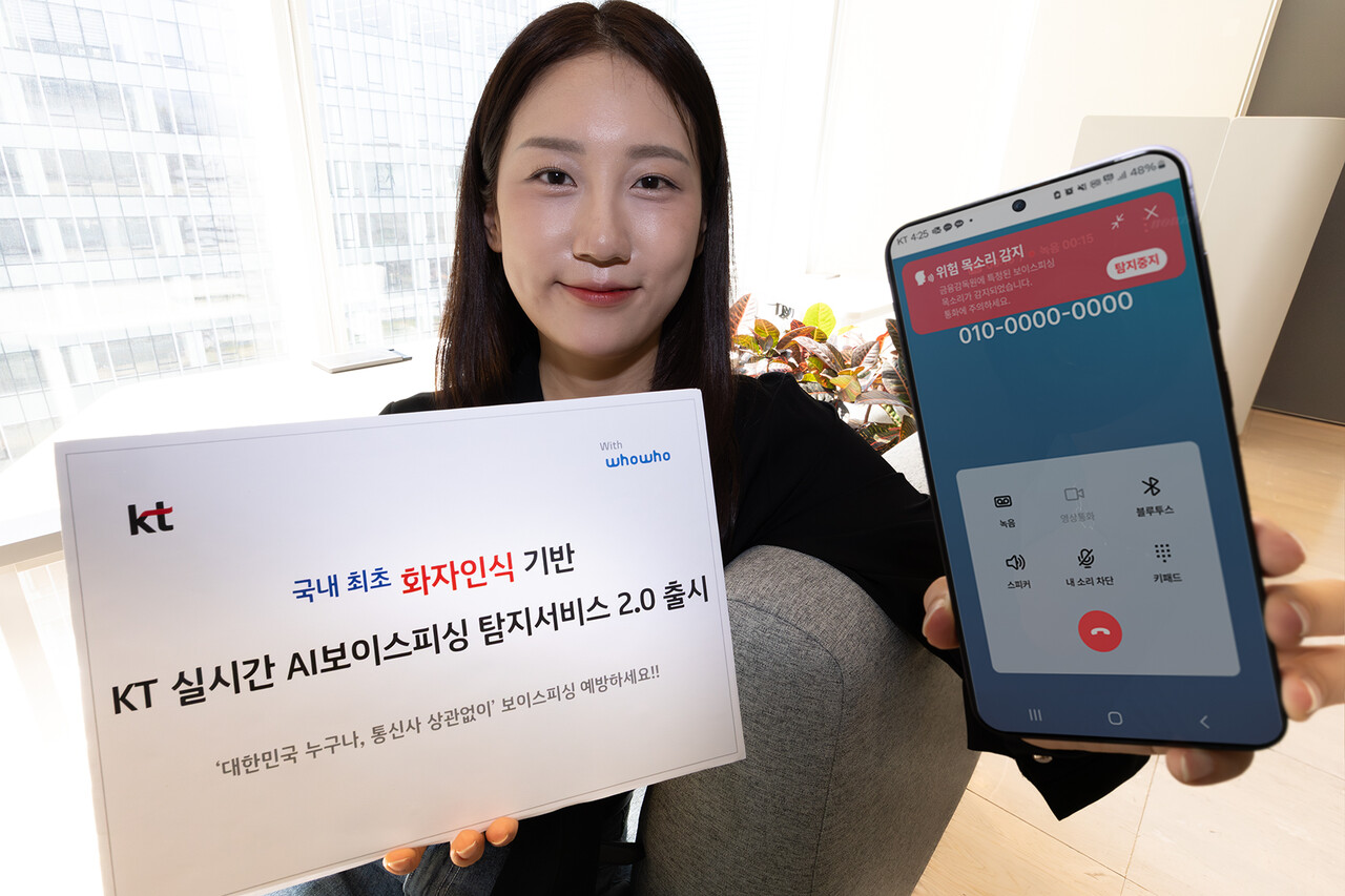 출처=KT