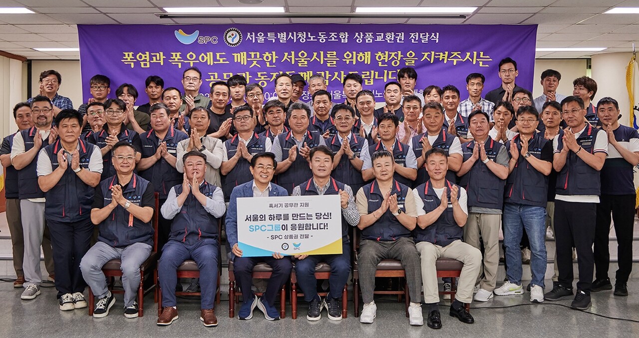 서울 성동구 서울시청노동조합 사무실에서 29일 SPC그룹이 서울시 환경 공무관들에게 상품권을 전달하고 기념 촬영을 하고 있다. 맨 앞 줄 패널 뒤 (왼쪽부터) 도세호 SPC 대표이사, 주성준 서울시청노동조합 위원장 (출처=SPC)