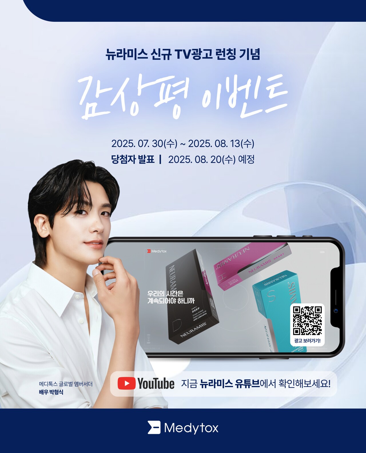출처=메디톡스