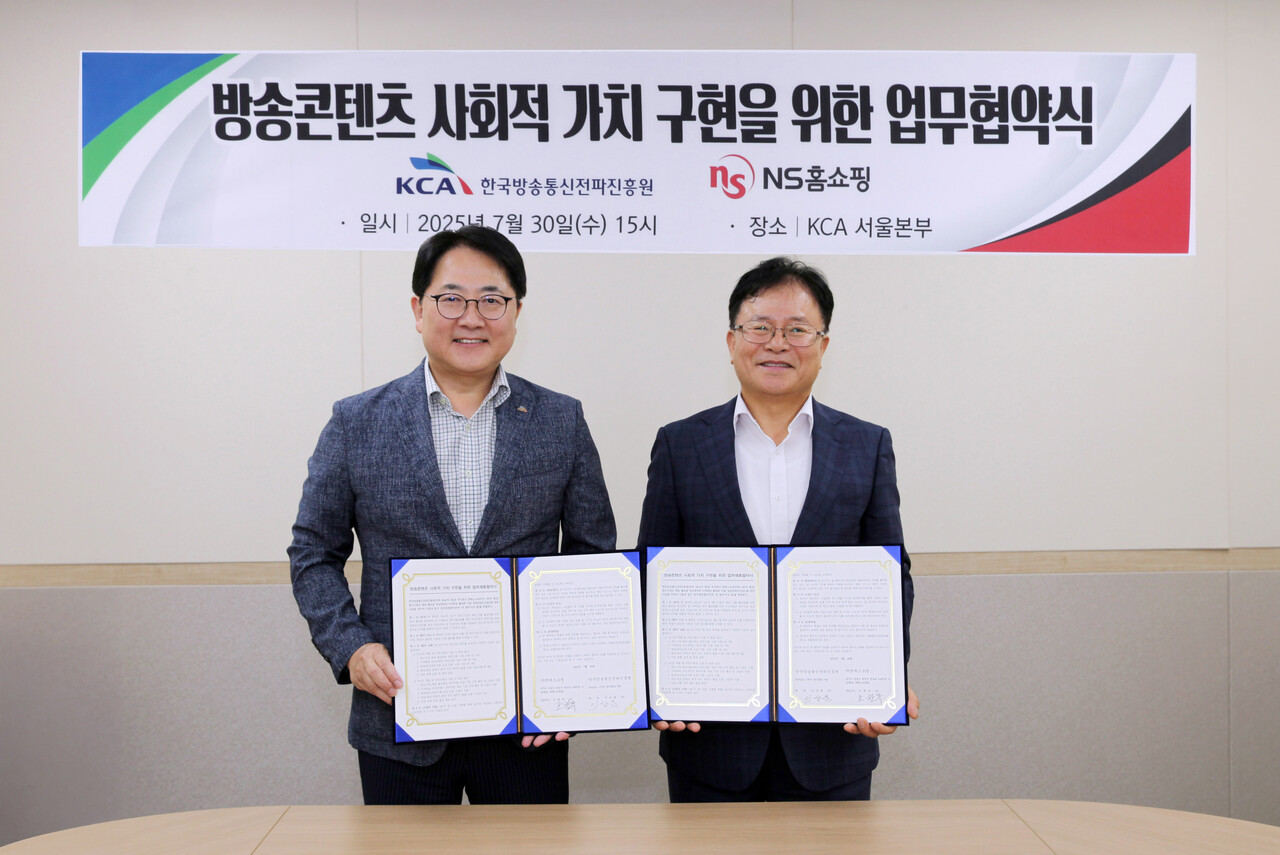 (왼쪽부터) 이상훈 한국방송통신전파진흥원장, 조항목 NS홈쇼핑 대표이사 (출처=NS홈쇼핑)