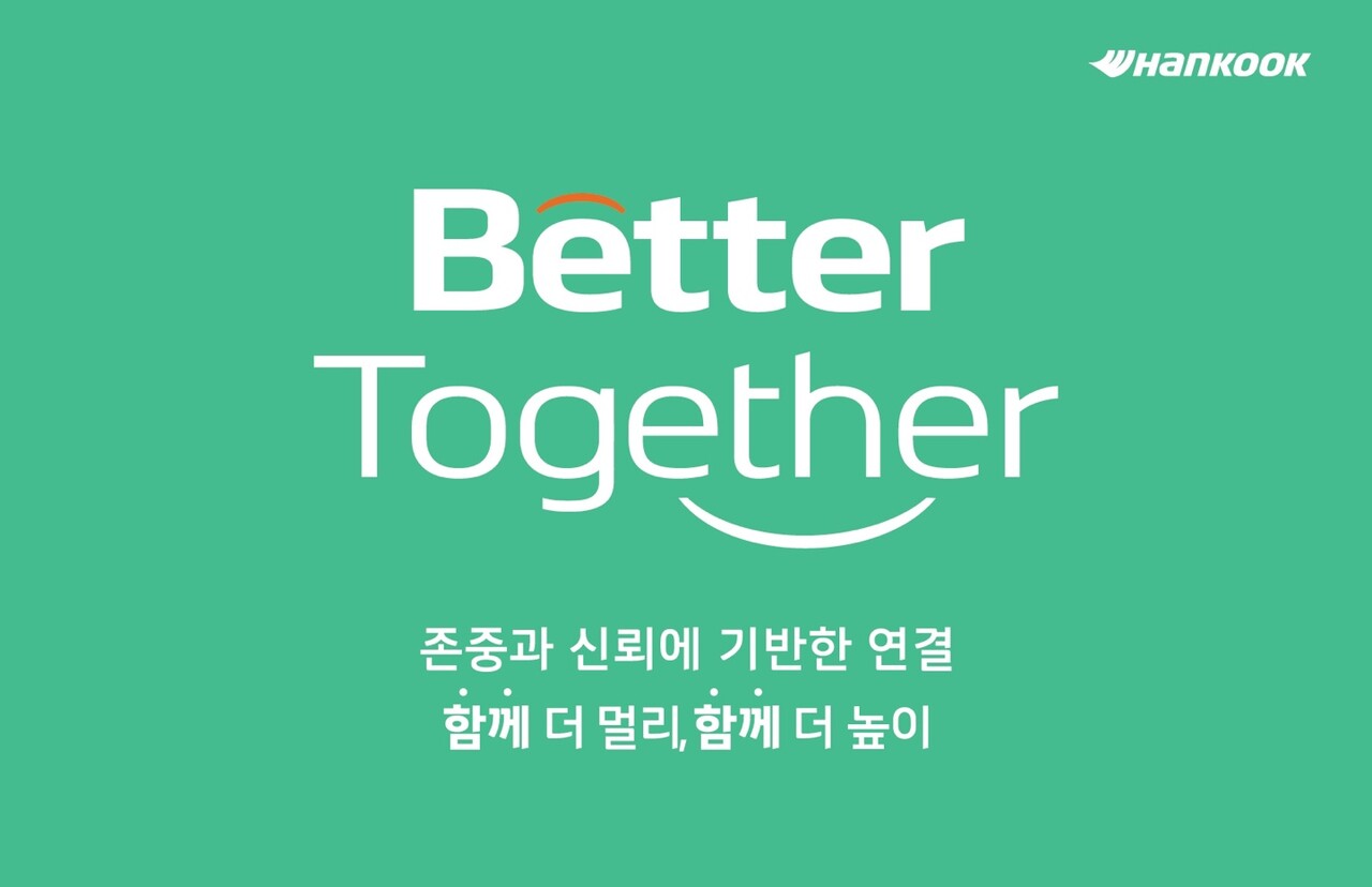 출처=한국앤컴퍼니