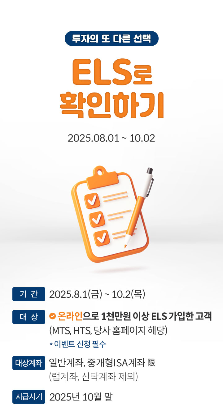 출처=미래에셋증권