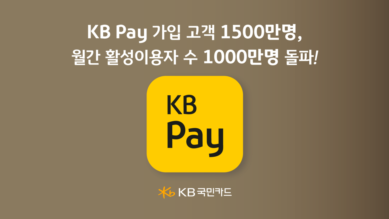 출처=KB국민카드