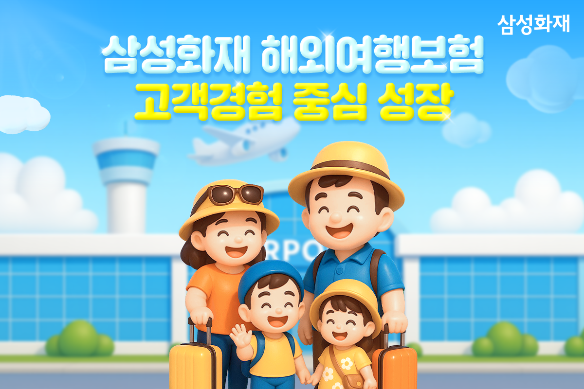 출처=삼성화재