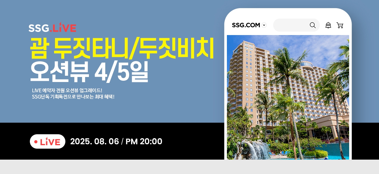출처=SSG닷컴