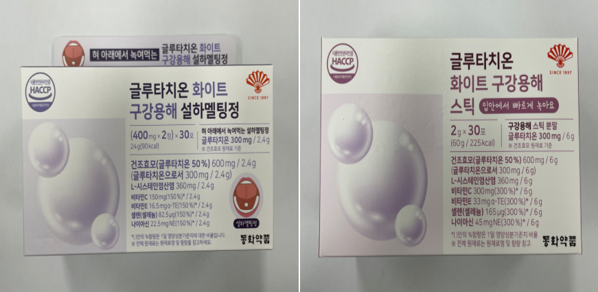 동화약품 글루타치온 화이트 구강용해(출처=식품안전나라)