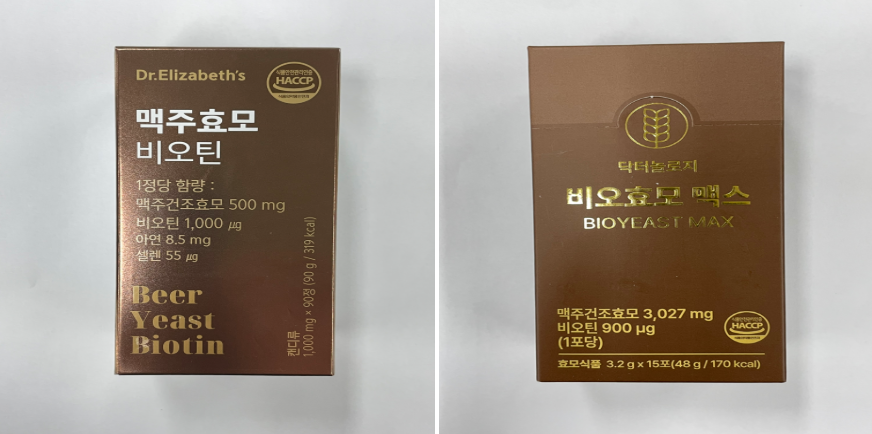 맥주효모 비오틴(좌), 비오효모맥스(우)(출처=식품안전나라)