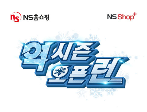 출처=NS홈쇼핑