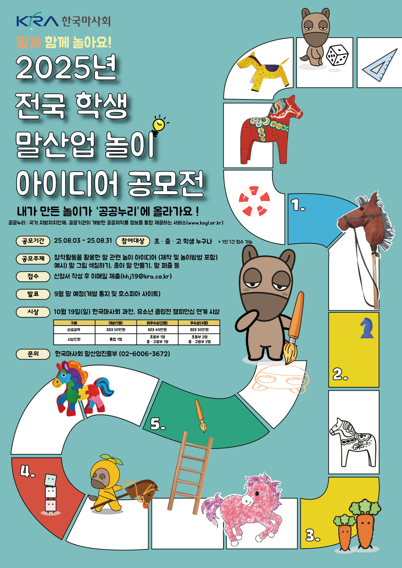 출처=한국마사회