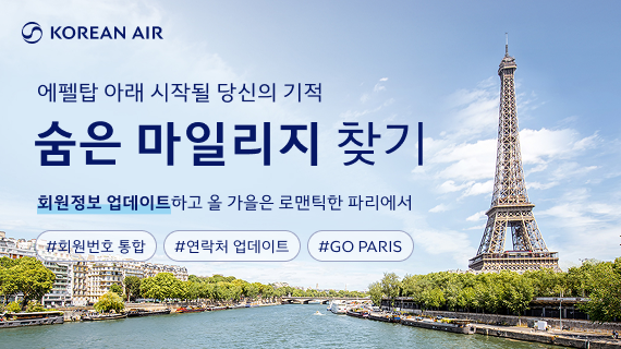 출처=대한항공