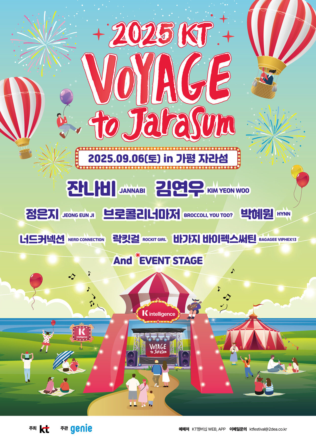 출처=KT