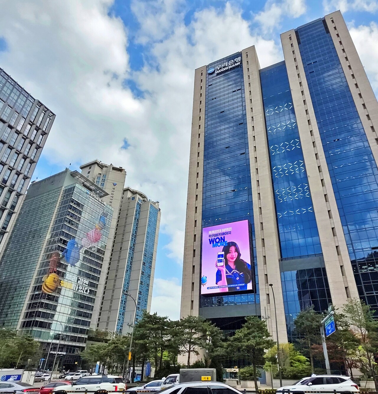우리은행 전경 (출처=우리은행)