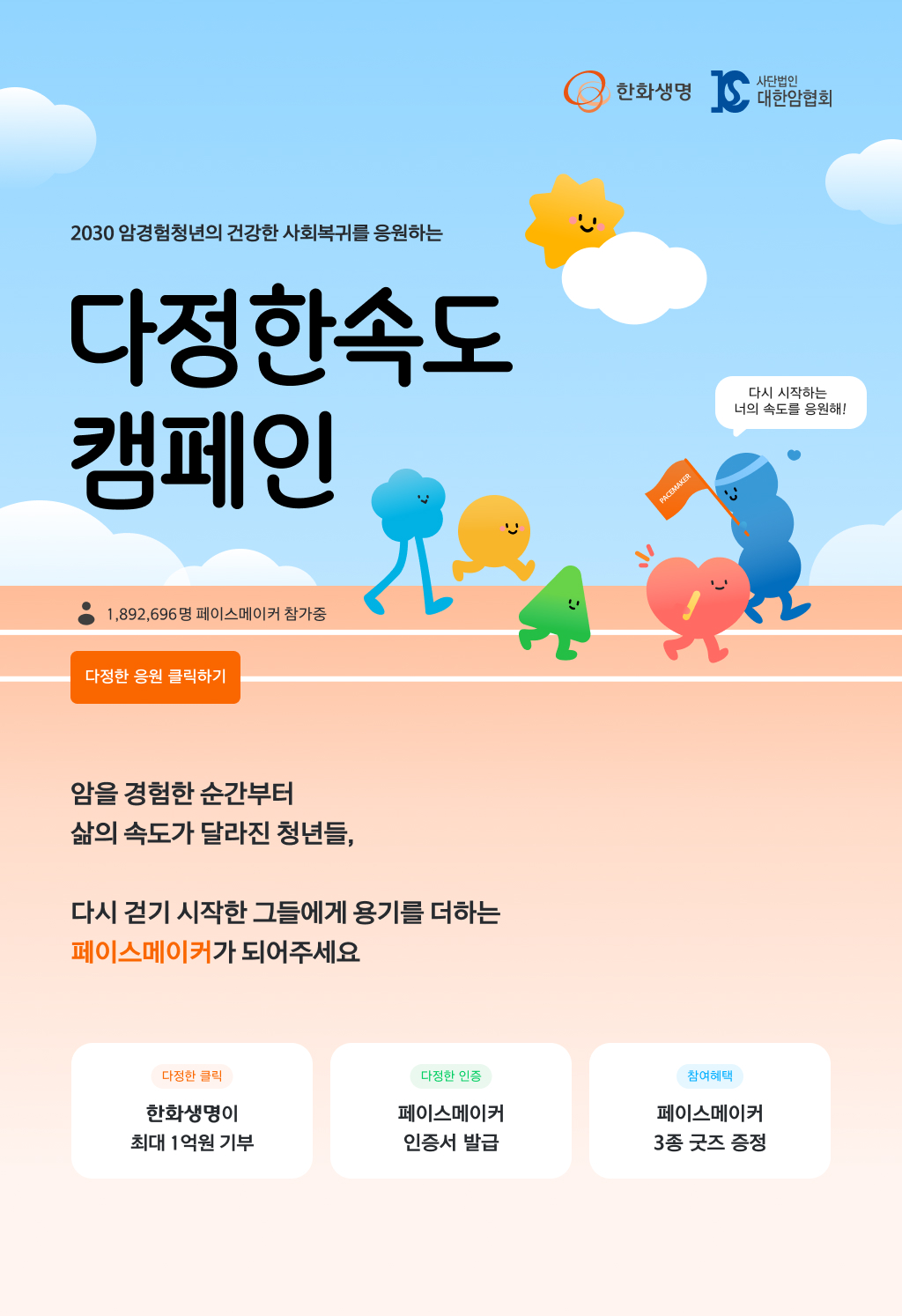 출처=한화생명