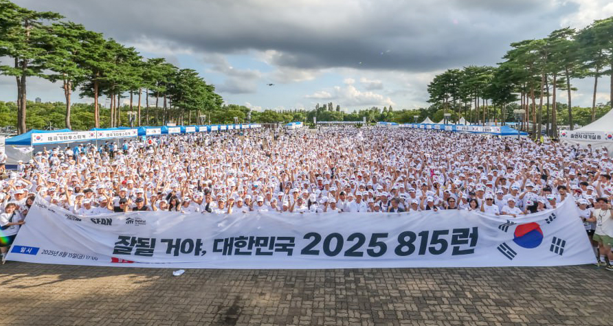 HS효성첨단소재가 광복절을 맞아 15일 서울 상암 월드컵공원에서 열린 한국해비타트 ‘815런’ 행사를 후원했다. (출처=HS효성첨단소재)