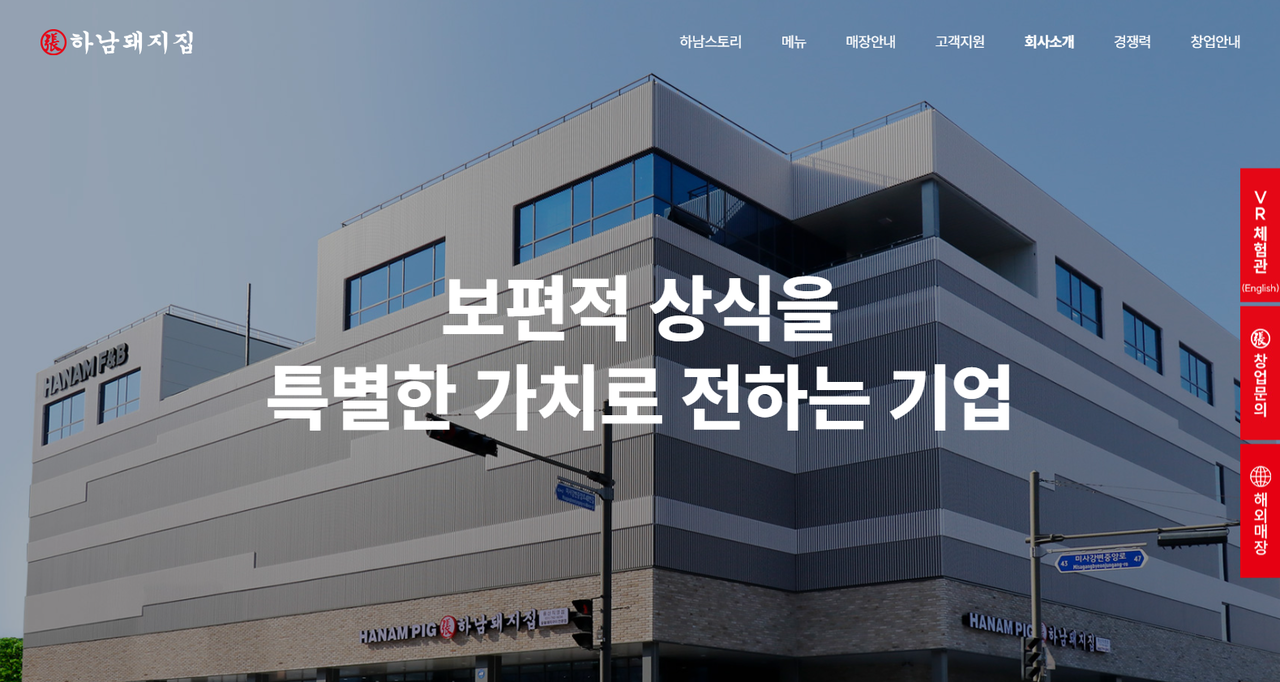출처=하남에프앤비 홈페이지