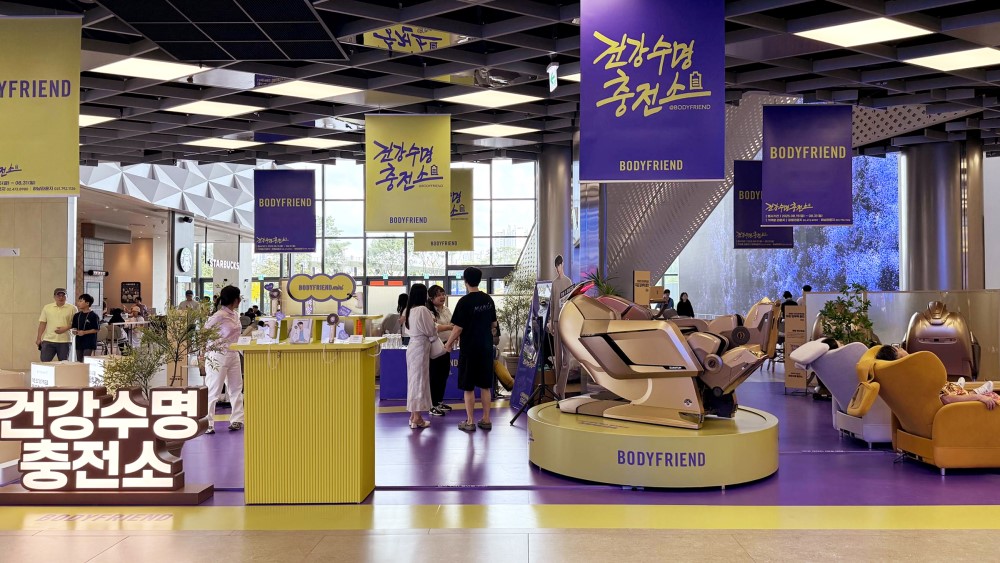 출처=바디프랜드