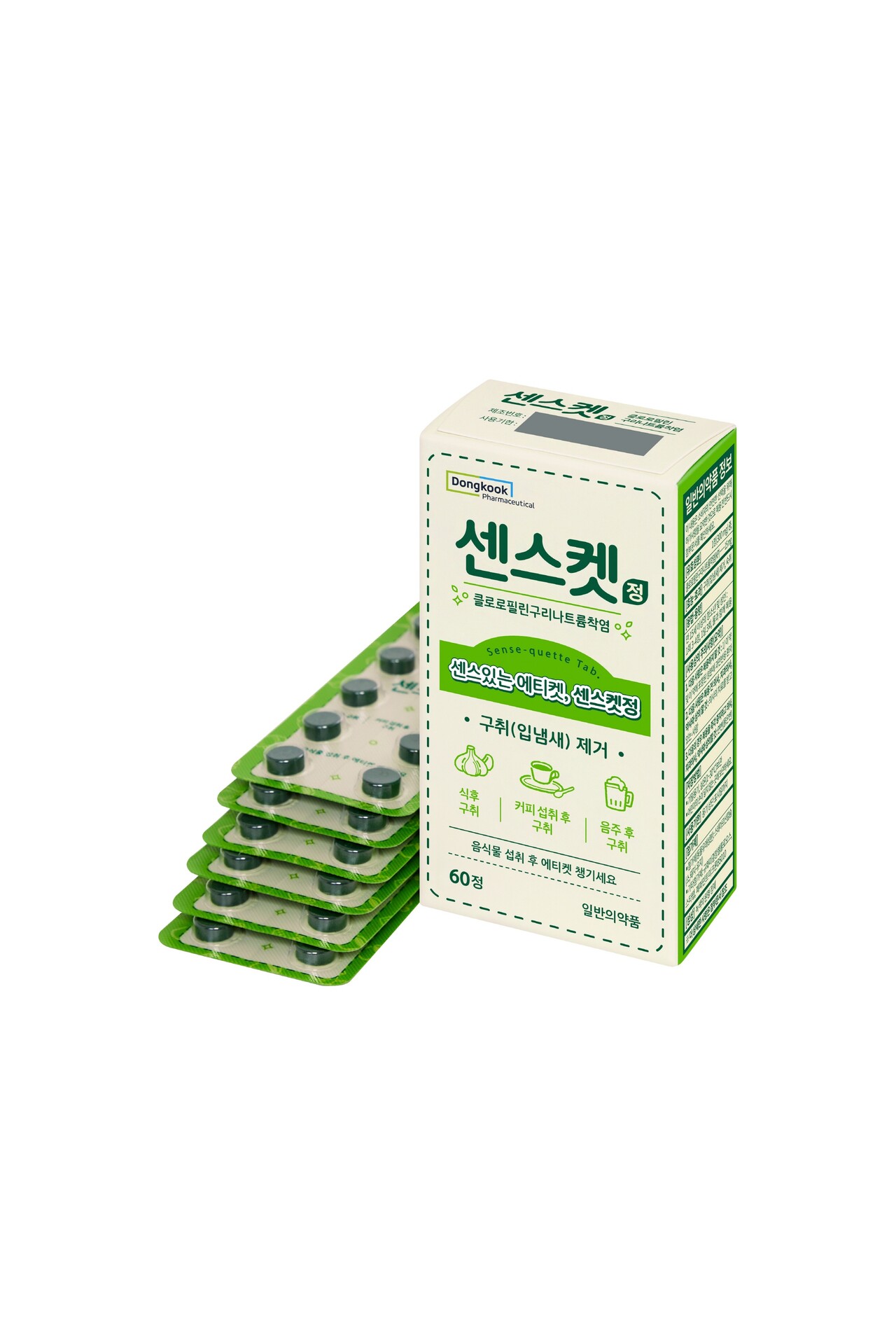 출처=동국제약
