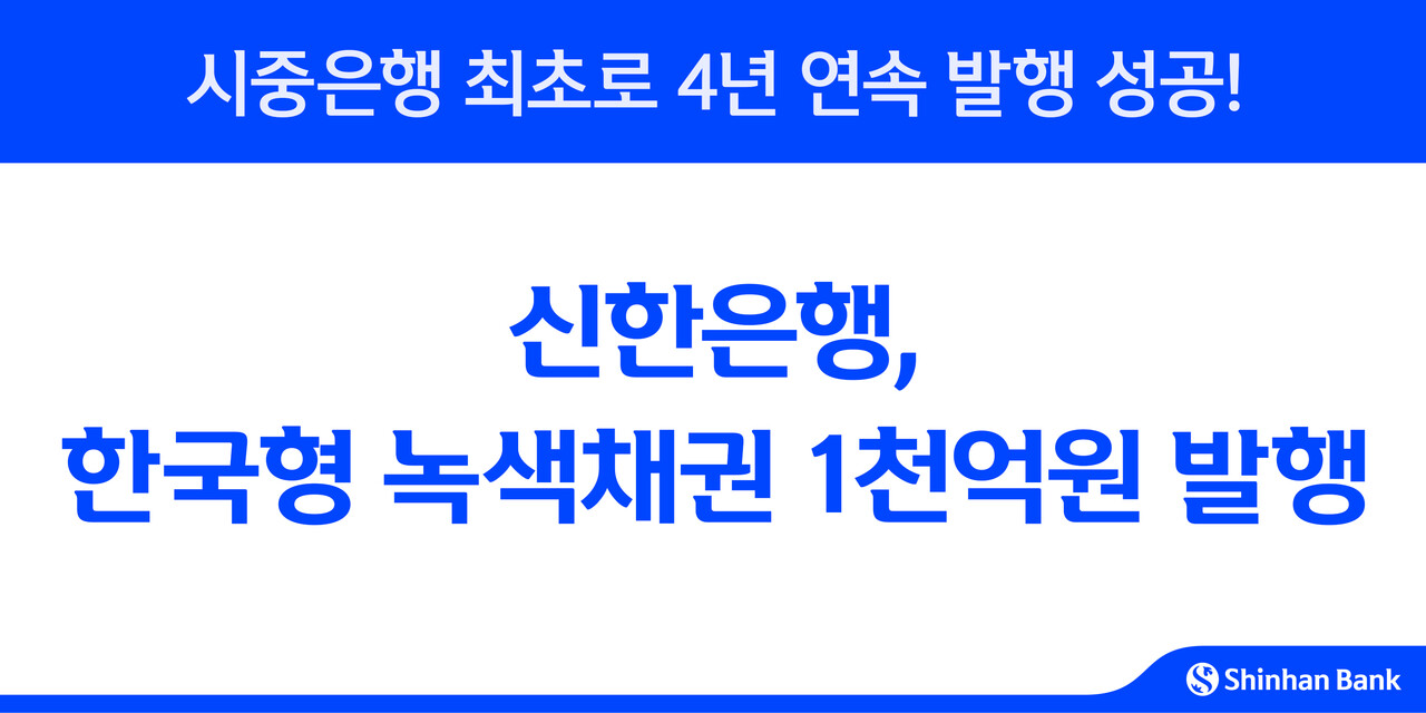 출처=신한은행